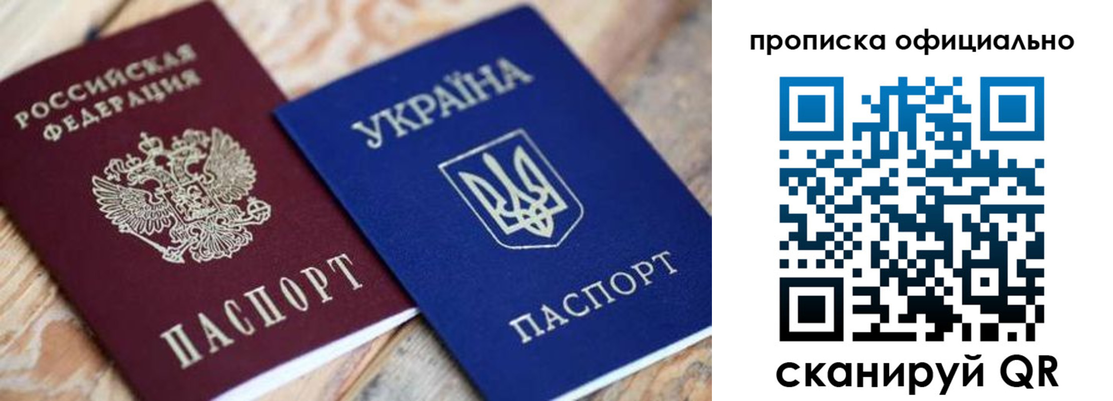 прописка для военкомата в Волчанске