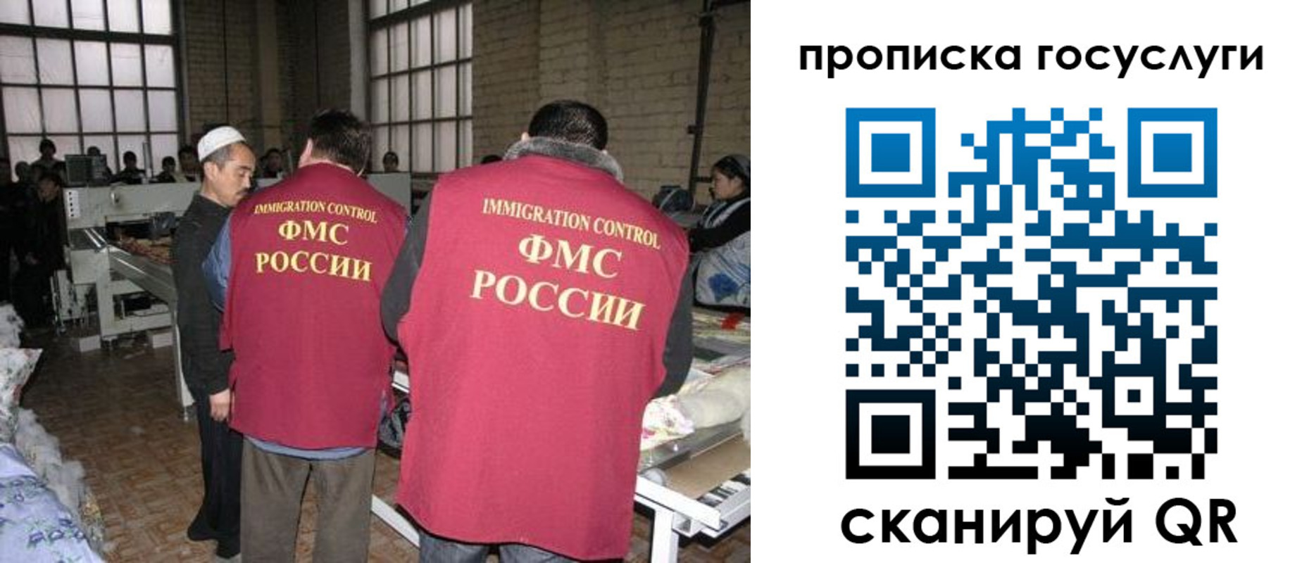 прописка иностранных граждан в Волчанске
