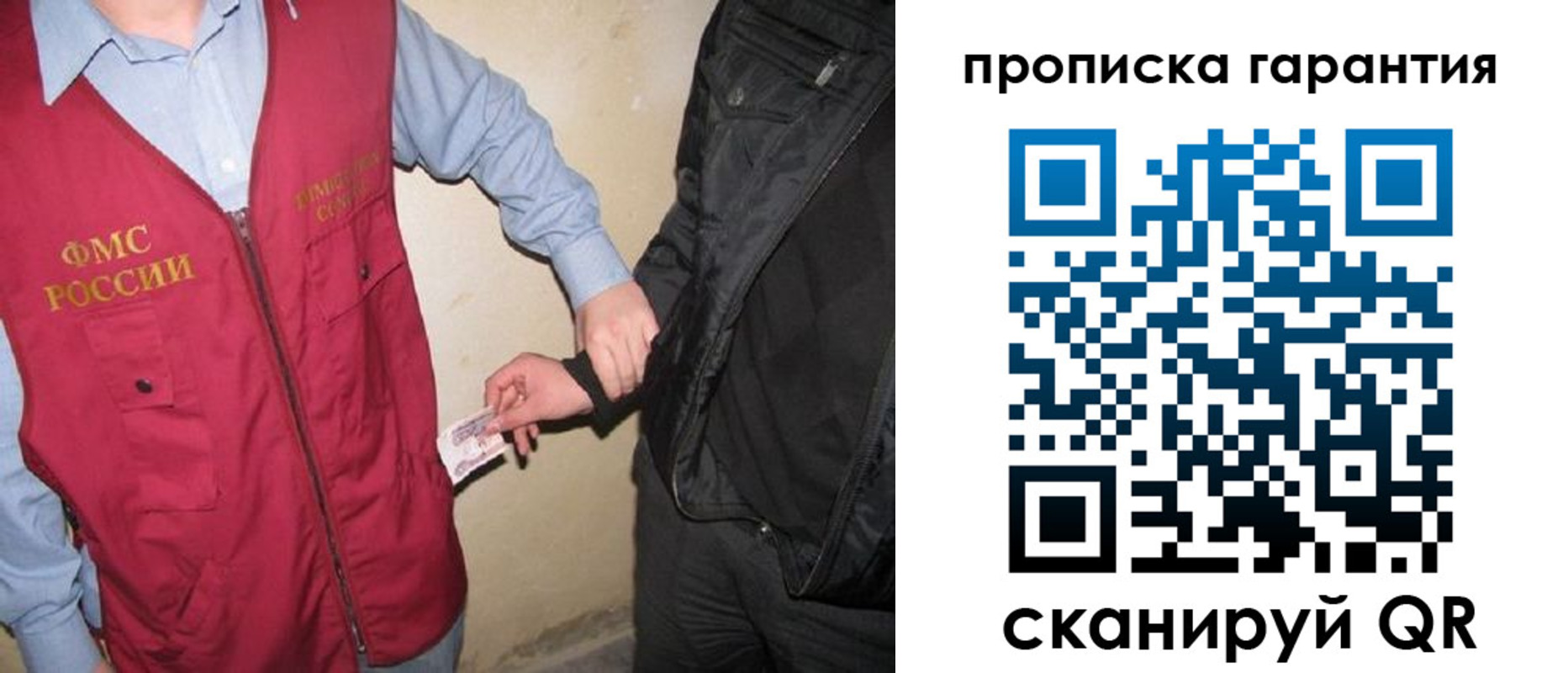 прописка для школы в Волчанске