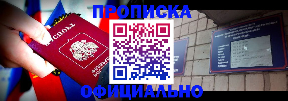 временная регистрация в квартире в Волчанске