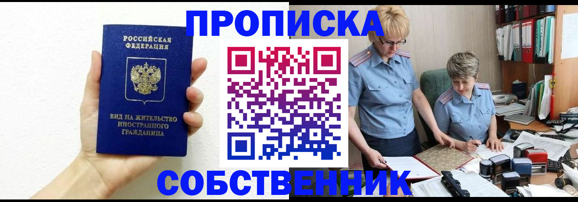 прописка поиск в Волчанске